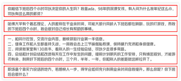 我做了14年运营!分享下我是如何写出来爆款文案的 内容产业 软文 经验心得 第9张 我做了14年运营!分享下我是如何写出来爆款文案的 内容产业 软文 经验心得 第9张