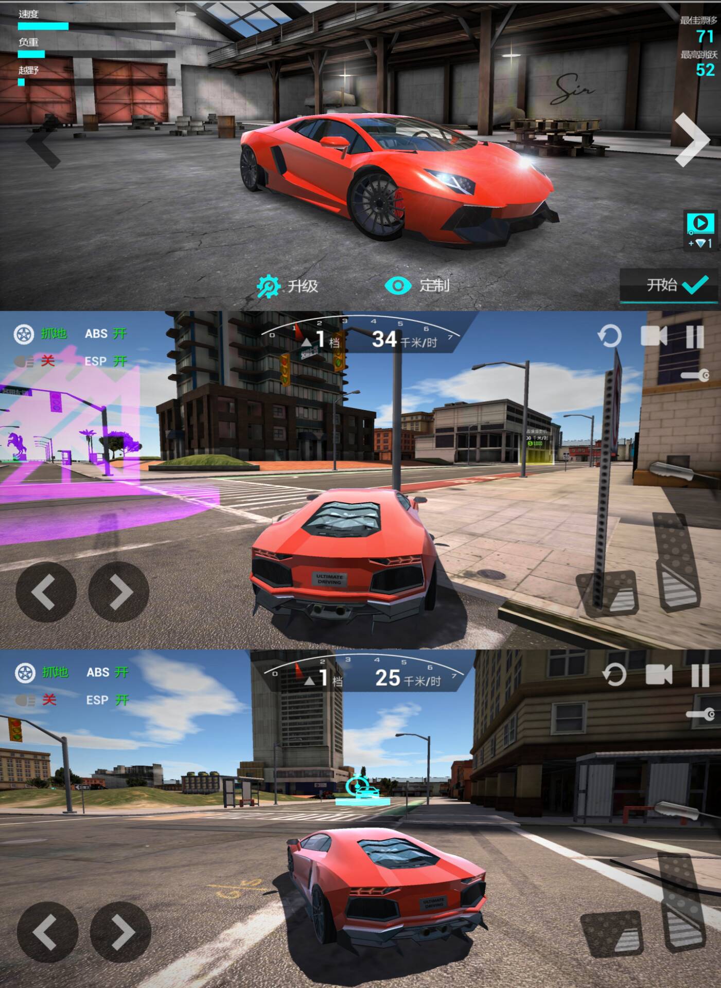 赛车漂移游戏 极品漂移赛车3D