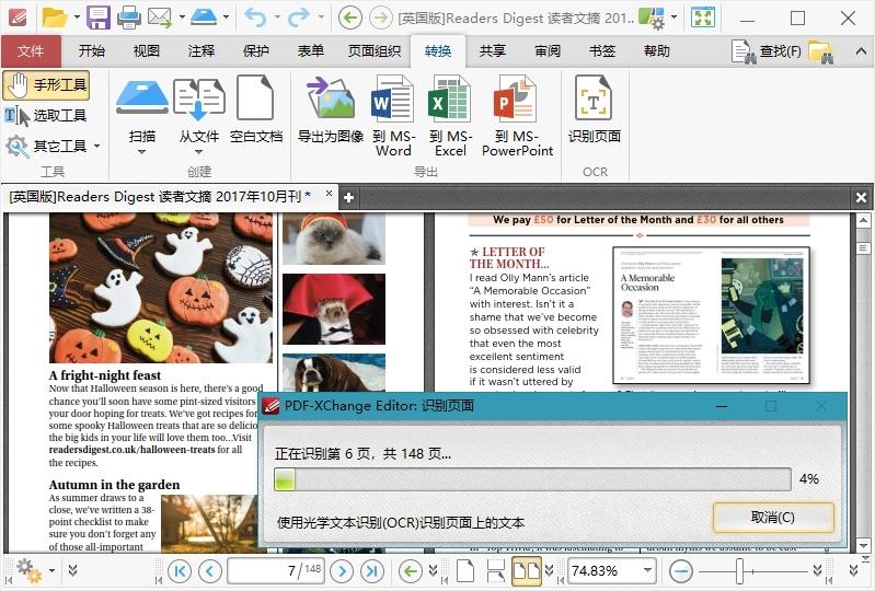 PDF-XChange Editor v10.3.1.387--第7张图片 PDF-XChange Editor v10.3.1.387--第7张图片