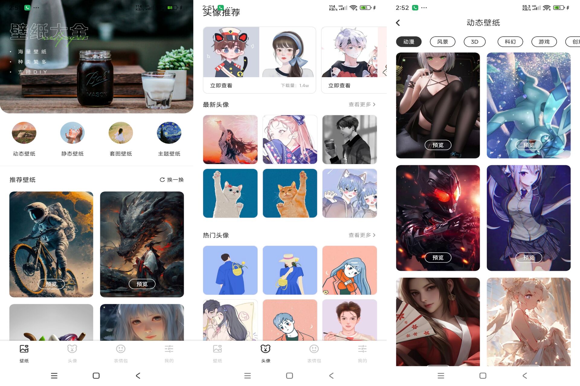 安卓壁纸大全v1.0.1绿色版