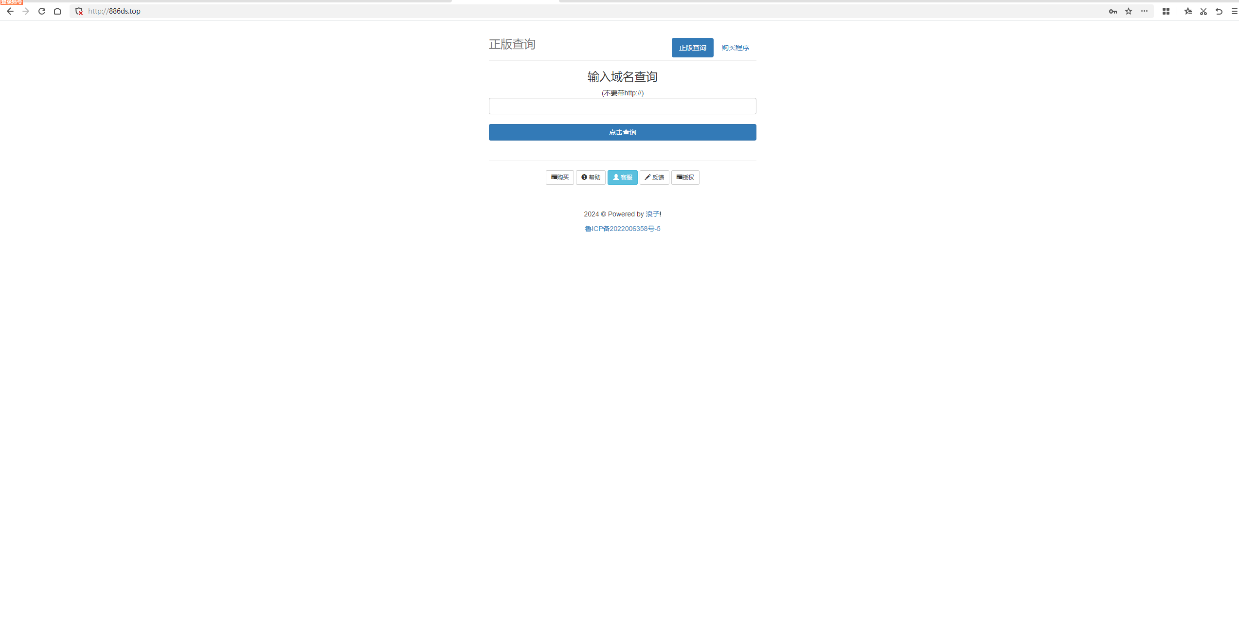 浪子授权系统源码