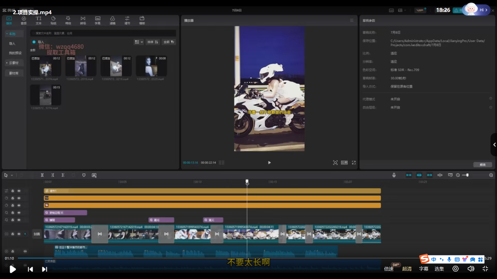 蓝海赛道掘金项目:简单易学的机车美女短视频制作, 保姆级教程,月入五位数不是梦!