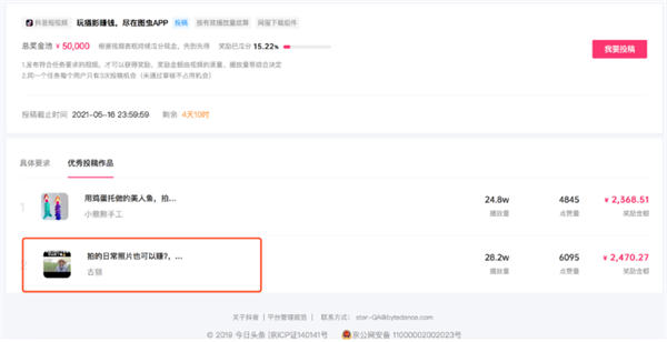 抖音的八种变现玩法,非真人出镜也能做 抖音 经验心得 第5张 抖音的八种变现玩法,非真人出镜也能做 抖音 经验心得 第5张