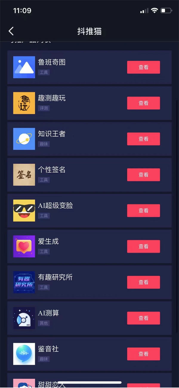 抖音的八种变现玩法,非真人出镜也能做 抖音 经验心得 第2张 抖音的八种变现玩法,非真人出镜也能做 抖音 经验心得 第2张