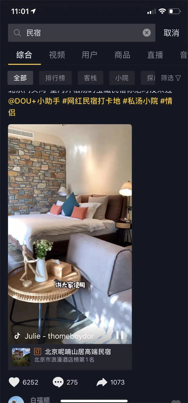 抖音的八种变现玩法,非真人出镜也能做 抖音 经验心得 第13张 抖音的八种变现玩法,非真人出镜也能做 抖音 经验心得 第13张