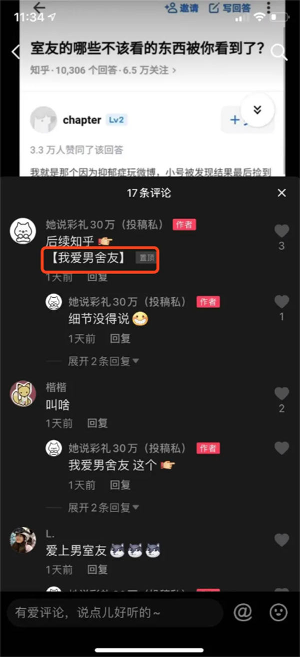 抖音的八种变现玩法,非真人出镜也能做 抖音 经验心得 第11张 抖音的八种变现玩法,非真人出镜也能做 抖音 经验心得 第11张