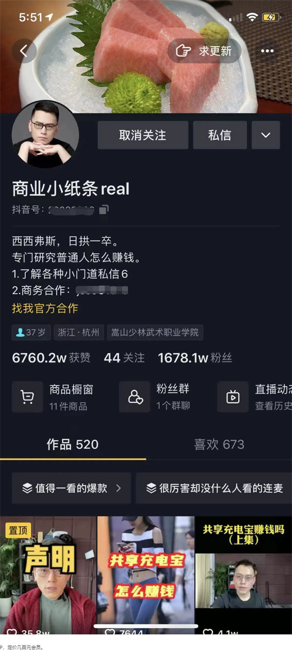 抖音的八种变现玩法,非真人出镜也能做 抖音 经验心得 第9张 抖音的八种变现玩法,非真人出镜也能做 抖音 经验心得 第9张