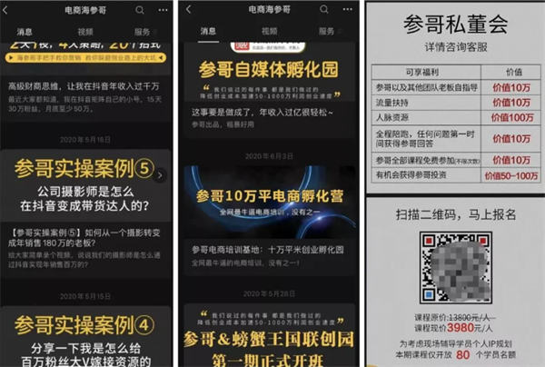 抖音的八种变现玩法,非真人出镜也能做 抖音 经验心得 第10张 抖音的八种变现玩法,非真人出镜也能做 抖音 经验心得 第10张