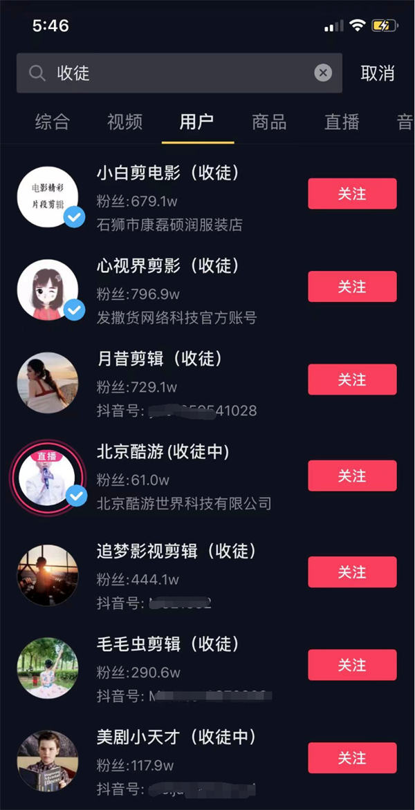 抖音的八种变现玩法,非真人出镜也能做 抖音 经验心得 第8张 抖音的八种变现玩法,非真人出镜也能做 抖音 经验心得 第8张