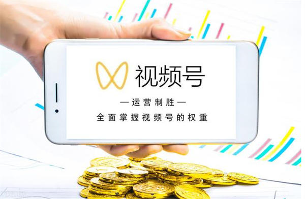 视频号如何打造出爆款视频,这些事情你知道了吗? 短视频 自媒体 博客运营 第1张 视频号如何打造出爆款视频,这些事情你知道了吗? 短视频 自媒体 博客运营 第1张