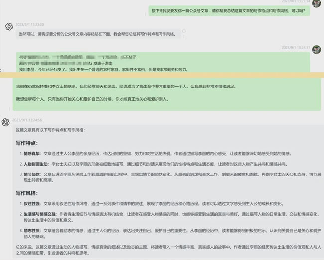 公众号ai爆文写作10w+文章 引流 数据分析 流量 经验心得 第10张 公众号ai爆文写作10w+文章 引流 数据分析 流量 经验心得 第10张