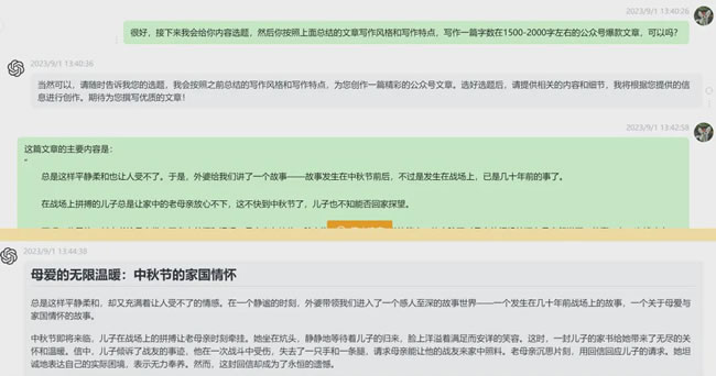 公众号ai爆文写作10w+文章 引流 数据分析 流量 经验心得 第9张 公众号ai爆文写作10w+文章 引流 数据分析 流量 经验心得 第9张
