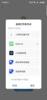 deepseek开发安卓APP教程 以zipsaver(百度网盘不限速)为例 deepseek开发安卓APP教程 以zipsaver(百度网盘不限速)为例