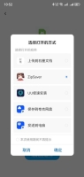 deepseek开发安卓APP教程 以zipsaver(百度网盘不限速)为例 deepseek开发安卓APP教程 以zipsaver(百度网盘不限速)为例