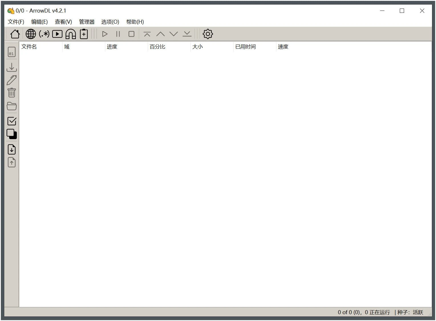 ArrowDL BT下载工具v4.2.1中文版