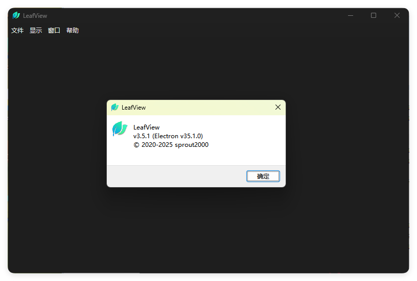LeafView图片查看器v3.5.1绿色版