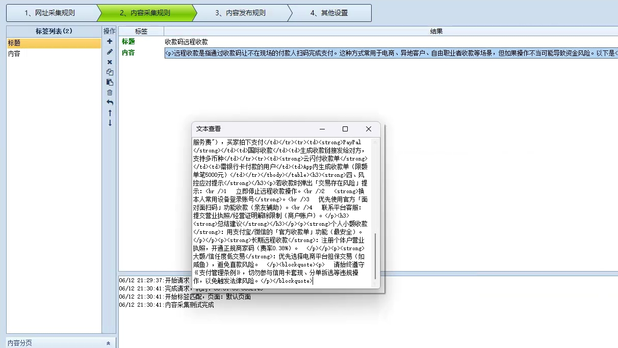 火山引擎deepseek联网搜索api使用方法，带php接口请求解析