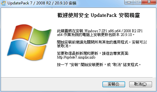 UpdatePack7R2 25.6.10离线安装包