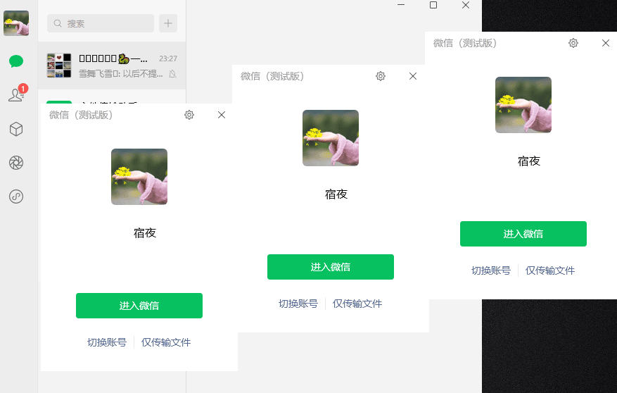 微信Windows版 v4.0.5.15 多开&消息防撤回正式版绿色版纯64位