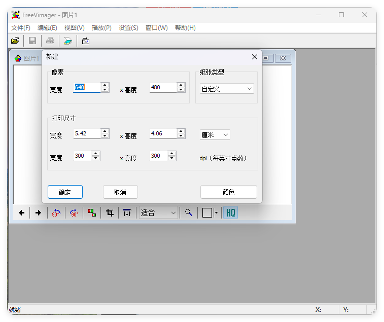 FreeVimager图像查看编辑器v9.9.26