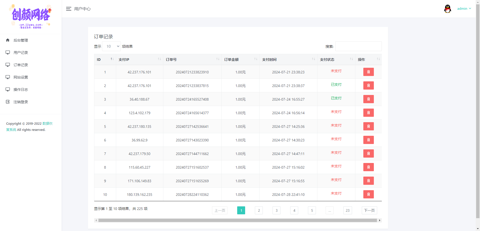9.9数据恢复系统源码搭建模板附带教程到手可运营 9.9数据恢复系统源码搭建模板附带教程到手可运营