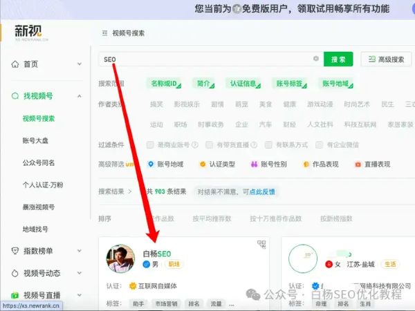 如何查找百度、抖音、微信、微博、小红书、知乎、B站、视频号、快手等7天内最热门话题 如何查找百度、抖音、微信、微博、小红书、知乎、B站、视频号、快手等7天内最热门话题