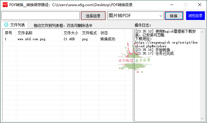PDF转换工具v1.0.0绿色版