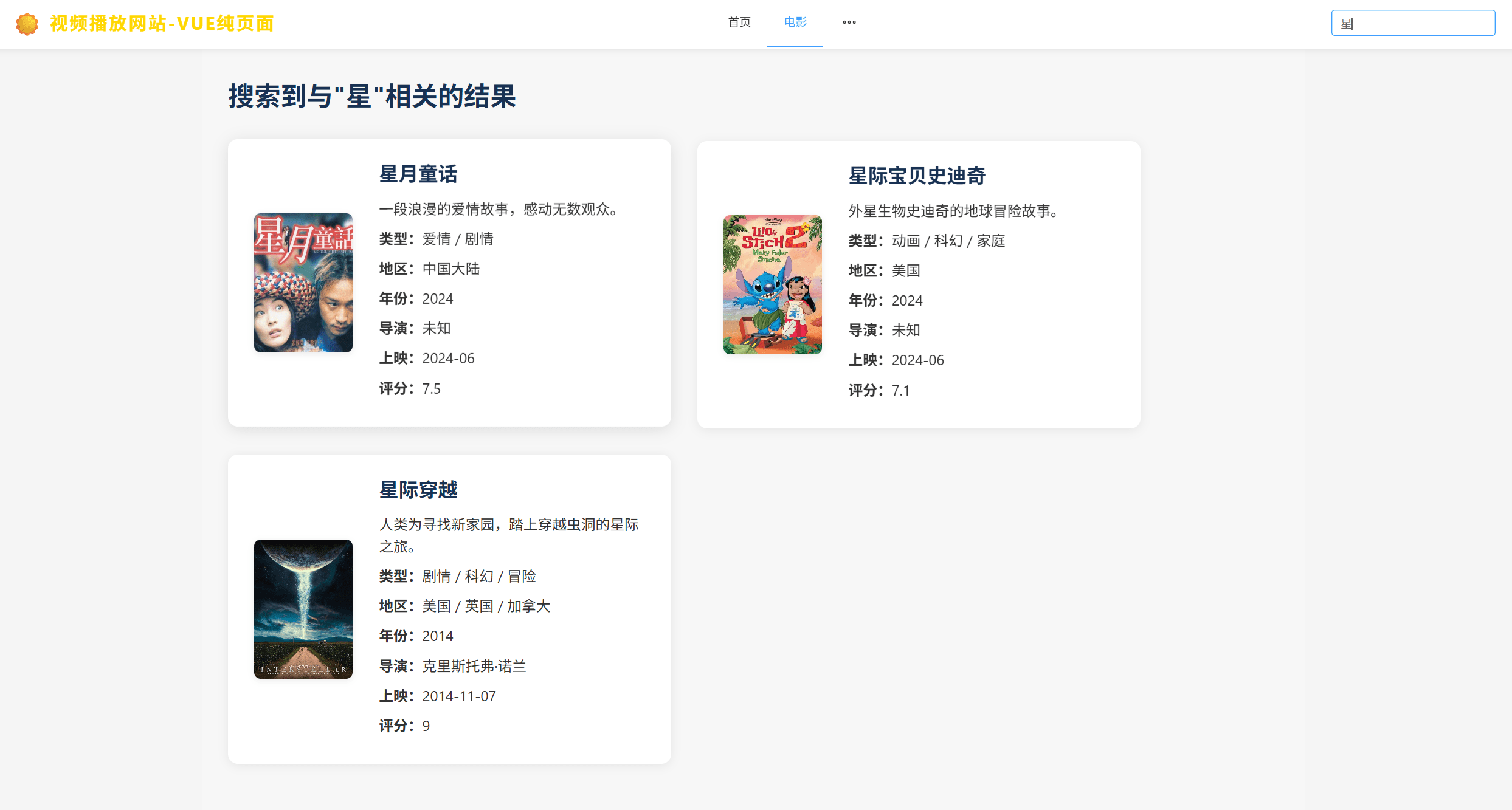 vue程序 视频播放网站 纯前端 vue源码带搭建教程