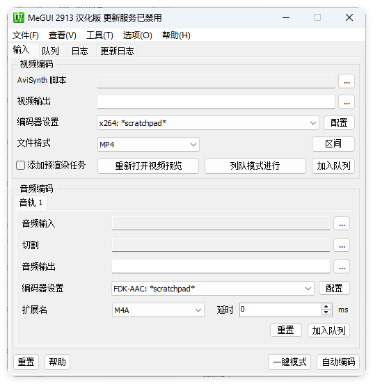 MeGUI视频转换压制v2.9.1.3汉化版