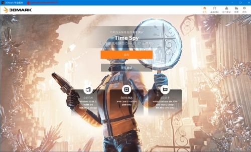 3DMark显卡跑分专业版 注册机 2.32.8454