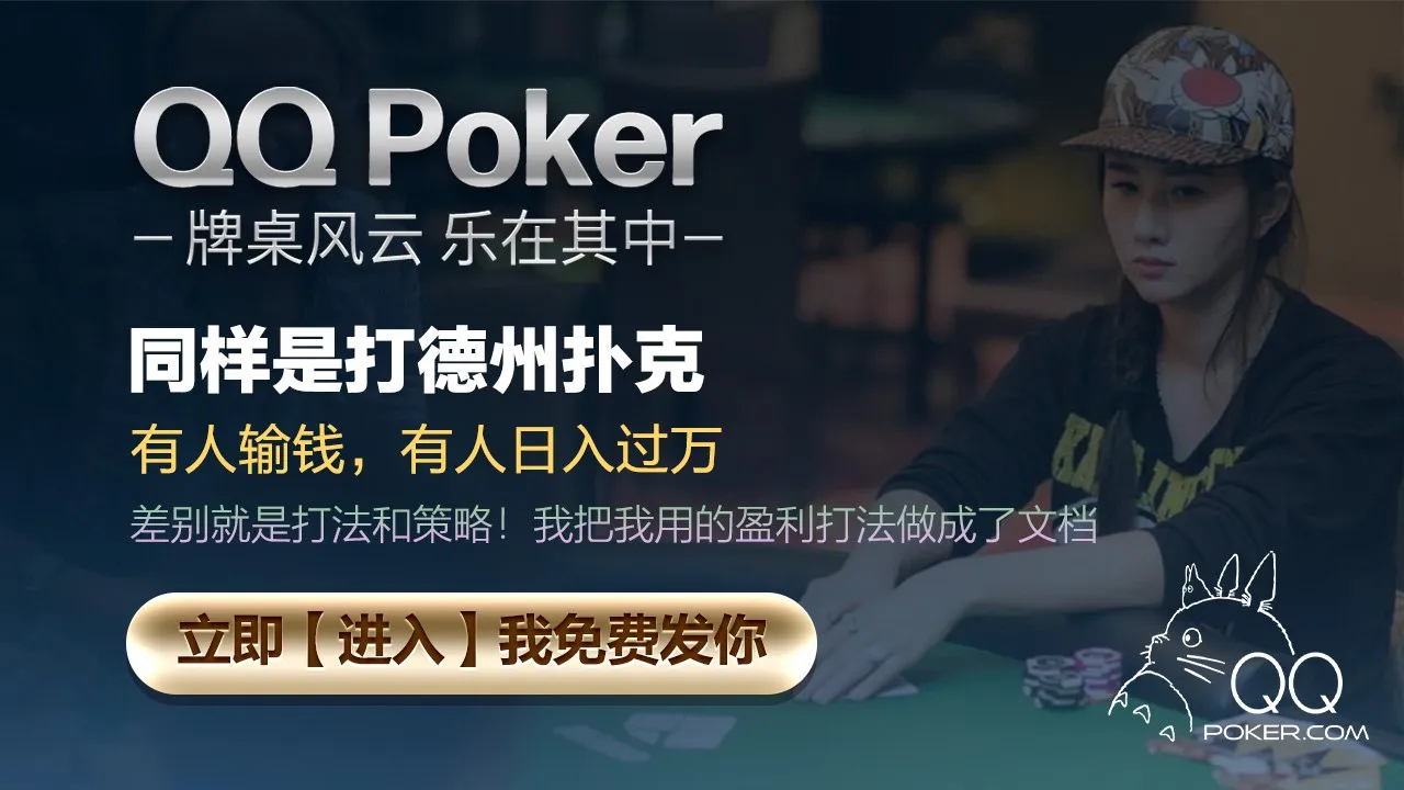 《德州扑克：线上APP安卓iOS官方最新下载》--第5张图片