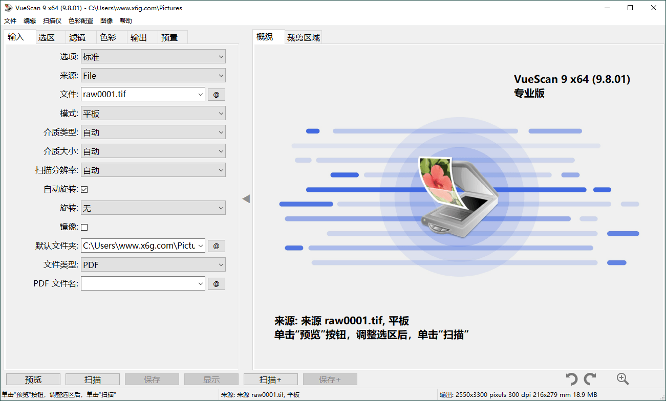 VueScan Pro v9.8.50绿色便携版
