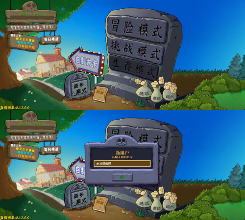 安卓植物大战僵尸杂交版 v0.12