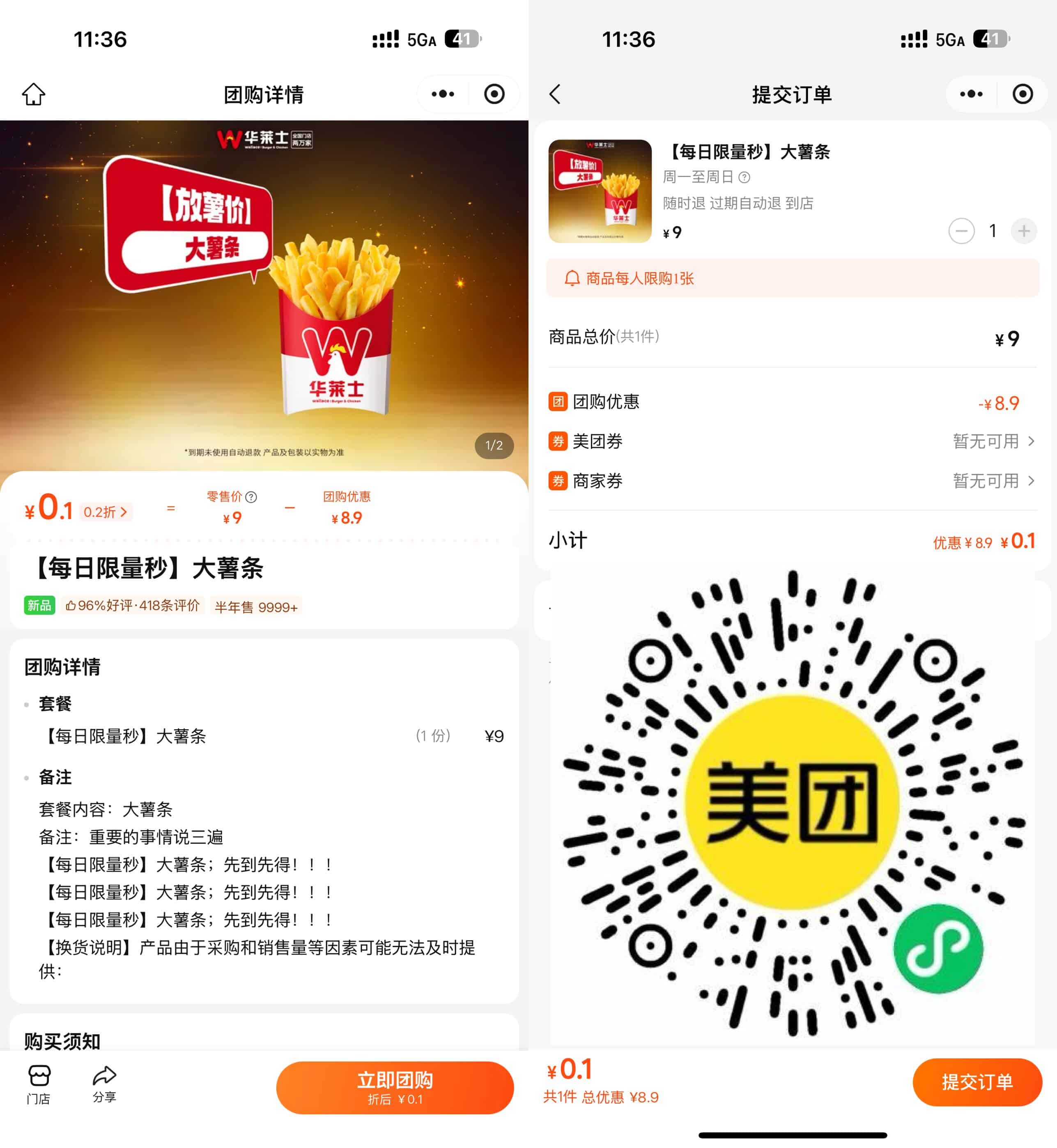 1768025220975162.jpg 美团0.1亓限量买华莱士大薯条.jpg