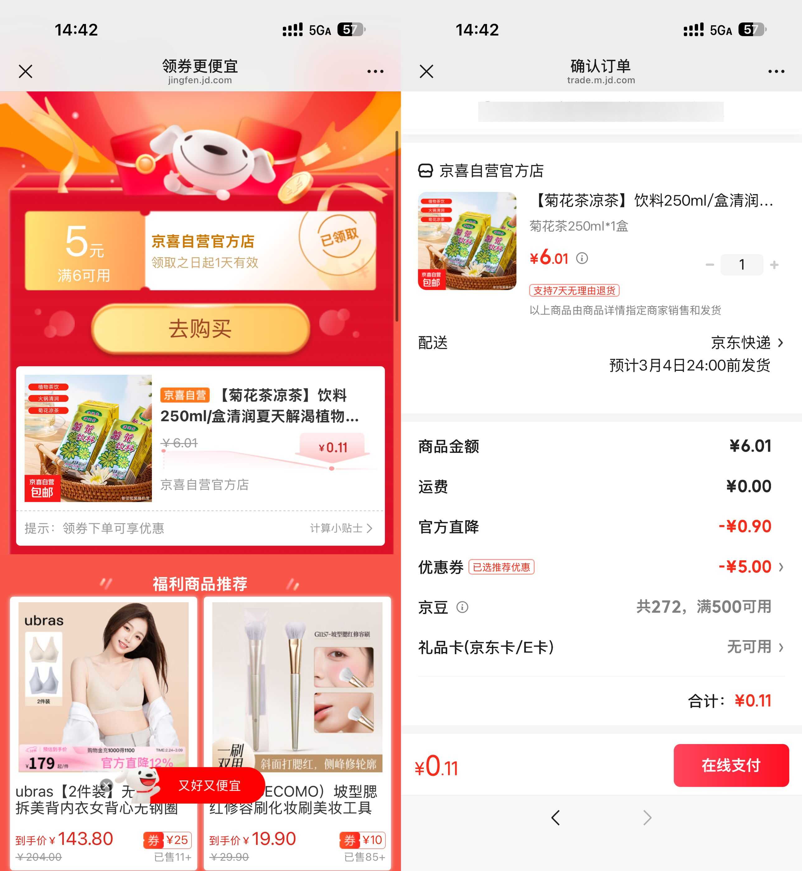 1772088774184911.jpg jd.jpg