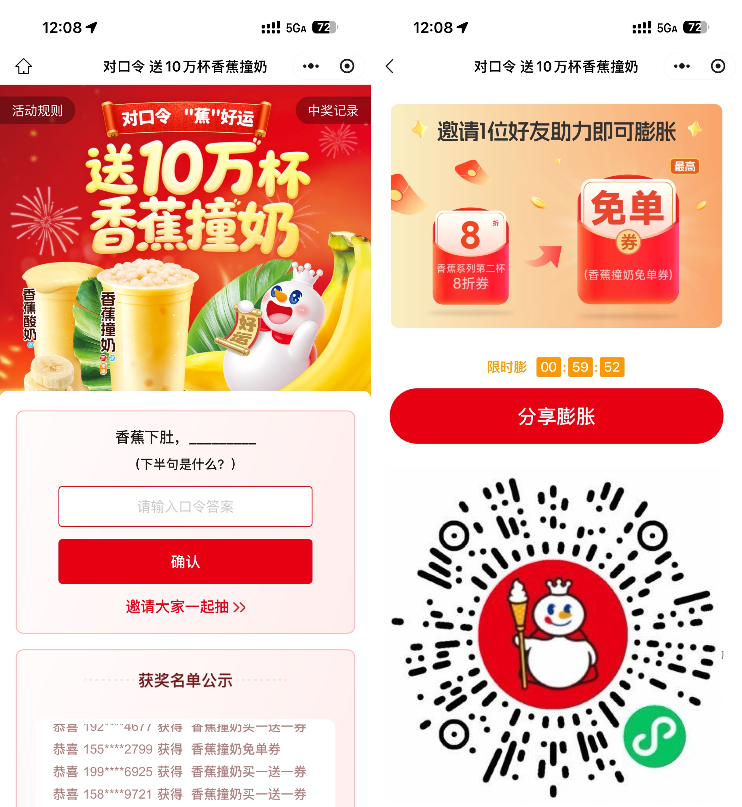 1769833919495583.jpg 蜜雪冰城随机膨胀最高免单券.jpg