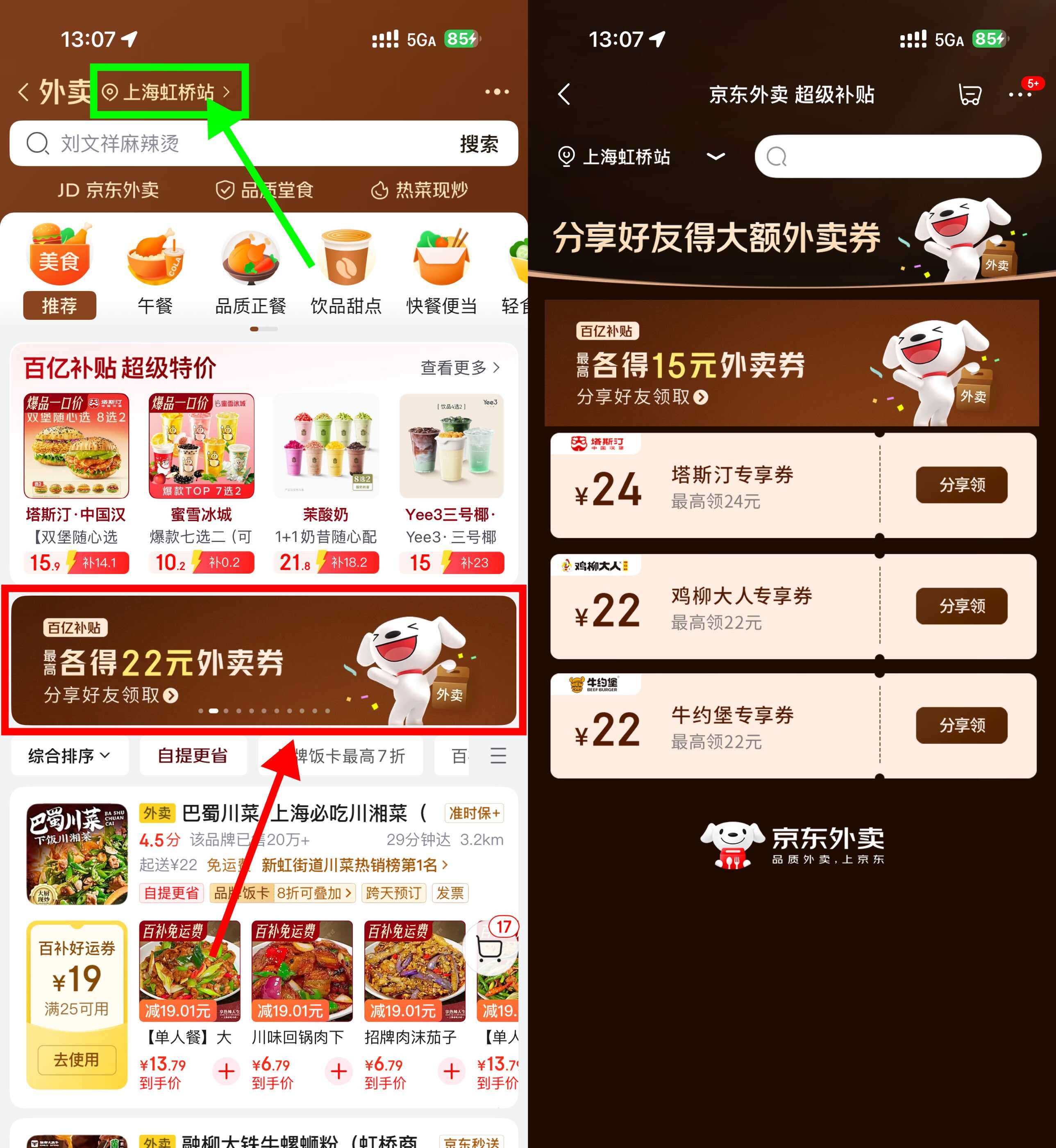 1773292352106574.jpg 京东领24亓炸鸡汉堡外卖神券.jpg