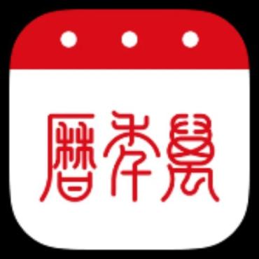 万年历7.4.3天气,公历,农历,黄历解锁部分会员