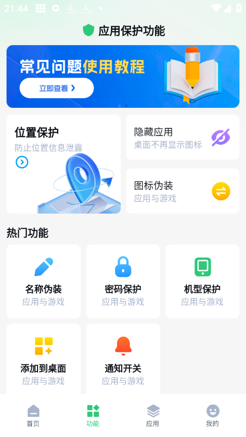 【安卓软件】多开分身隐藏大师(解锁会员)