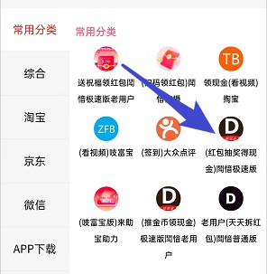 柚子快报：抖音助力每周赚4元  第2张