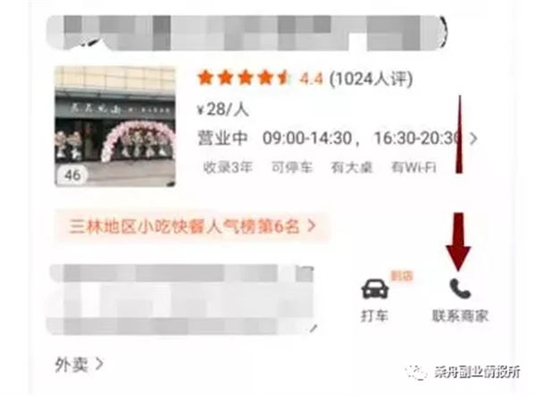 最近爆火的售价288项目 网赚 博客运营 第8张 最近爆火的售价288项目 网赚 博客运营 第8张