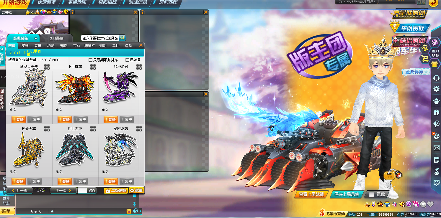 重磅首发QQ飞车联机破解版!自带存档