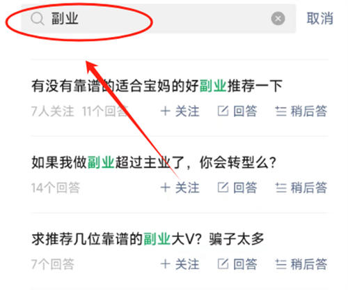 我用AI回答微信&ldquo;问一问&rdquo;，每天1小时，稳定涨粉30+ 微信 流量 博客运营 第3张