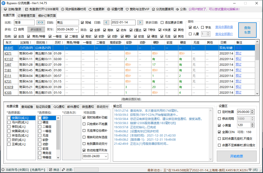 点击查看原图 QQ截图20211231195129.png