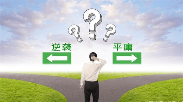 没钱没背景没资源,我凭什么可以日入2000+ 创业 站长故事 经验心得 第2张 没钱没背景没资源,我凭什么可以日入2000+ 创业 站长故事 经验心得 第2张