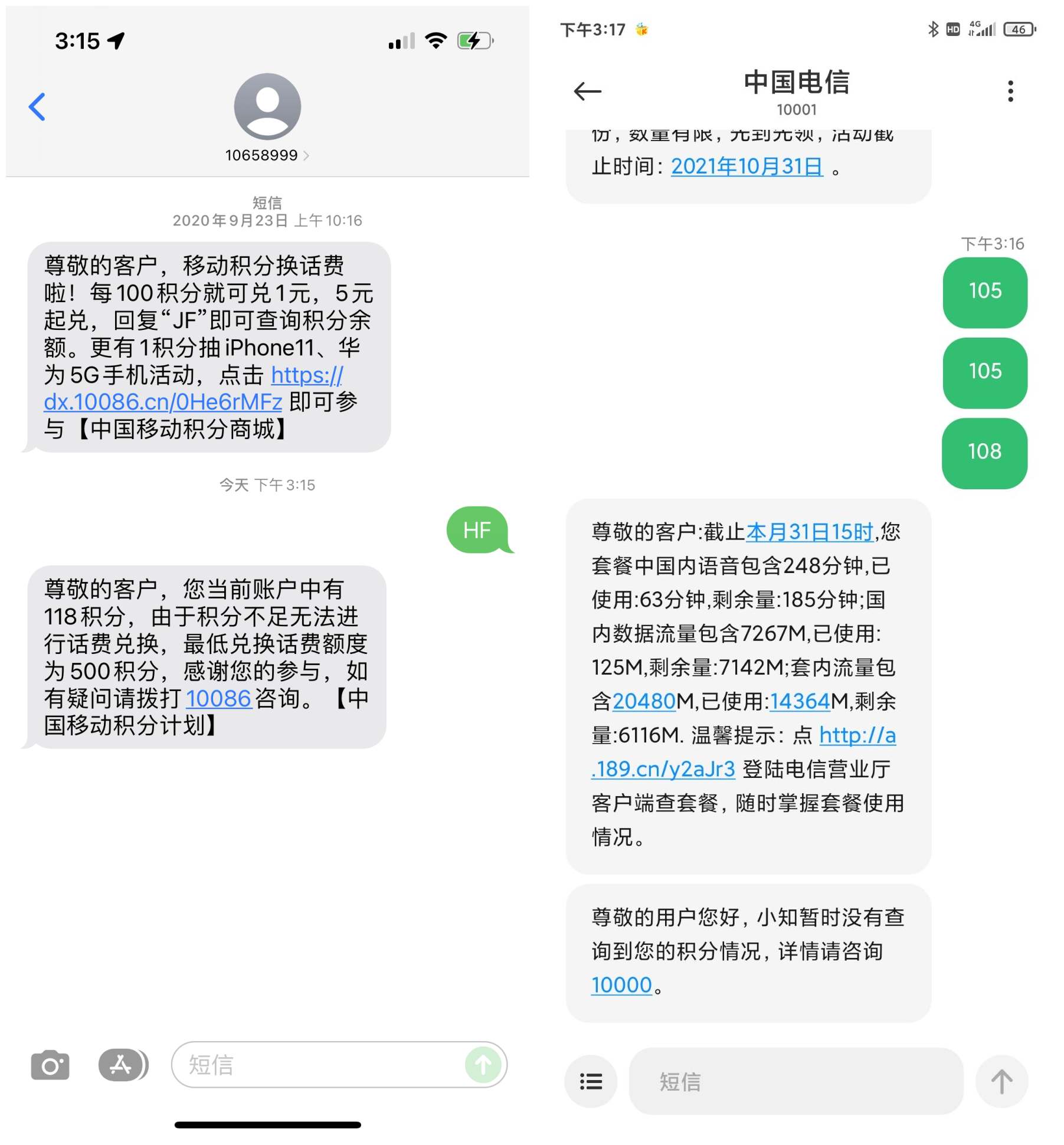 点击查看原图 移动/联通/电信积分兑换话费短信代码