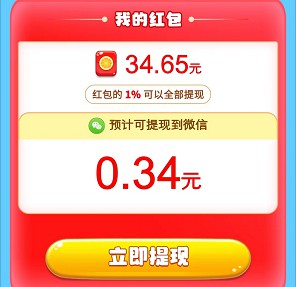 萌宠大冒险3、悦动族APP，简单来拿0.6  第2张