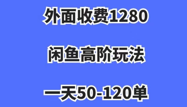 蓝海项目,闲鱼虚拟项目,纯搬运一个月挣了3W,单号月入5000起步