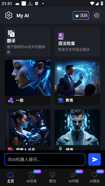 My AI个人AI机器人智能模型(解锁会员)