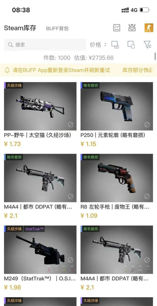 兼职Steam搬砖是否靠谱 网赚 好文分享 第4张 兼职Steam搬砖是否靠谱 网赚 好文分享 第4张